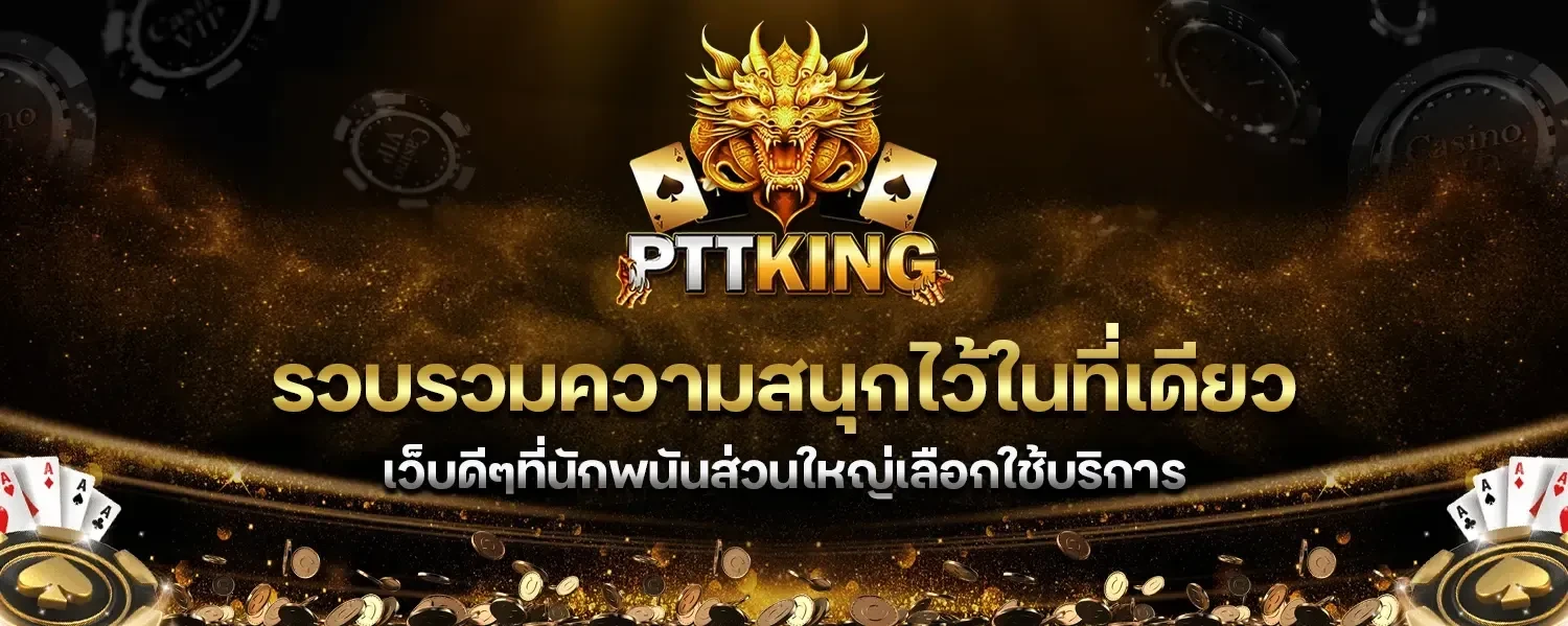 pttking สล็อต
